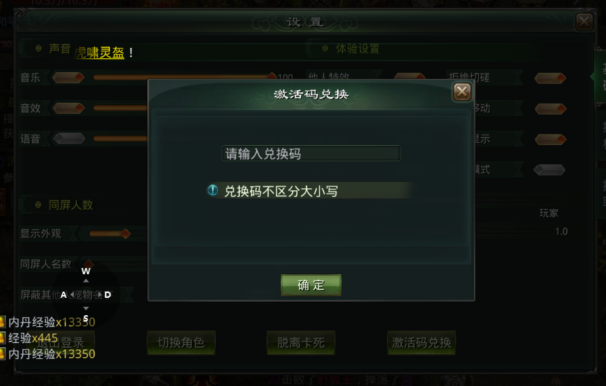 《星辰变归来》手游礼包大全｜官网礼包领取、兑换码使用、福利汇总