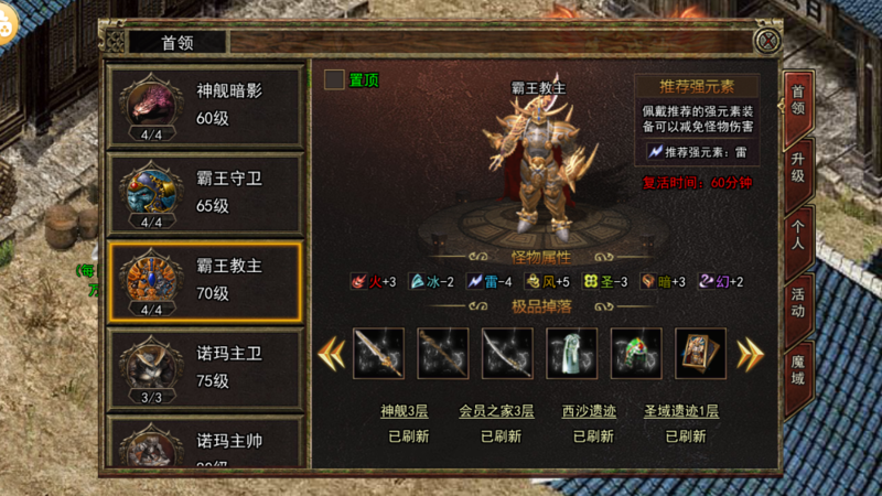 传奇三手游官网行会管理心得:传奇三光通版手游如何打造一支常胜之师