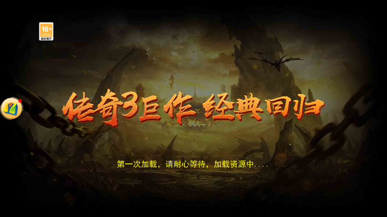 传奇三手游官网打金攻略大全:传奇三光通版手游零氪致富经