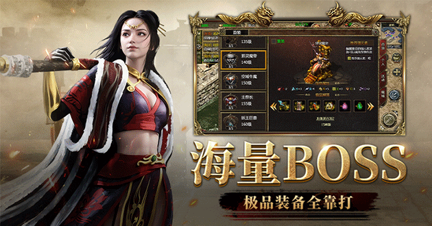 传奇三手游官网精讲:战士宠物流