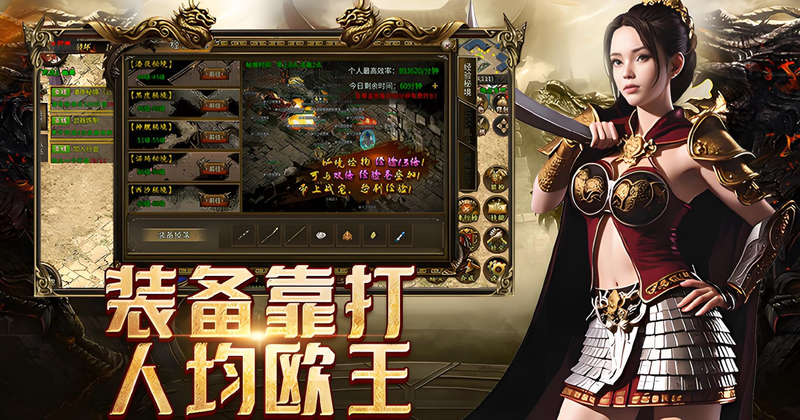 传奇三手游官网精讲:战士宠物流